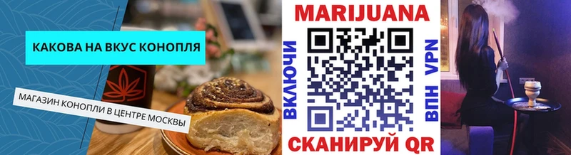 Cannafood марихуана  Юрга 