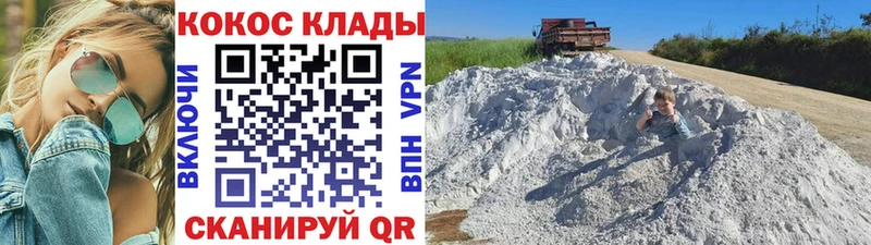 Кокаин 97% Юрга