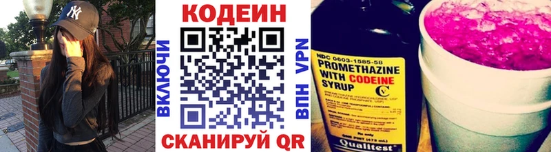 наркота  Юрга  Кодеиновый сироп Lean Purple Drank 
