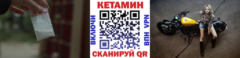 сайты даркнета телеграм Юрга Кетамин VHQ купить