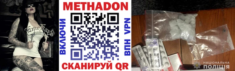 МЕТАДОН VHQ Юрга